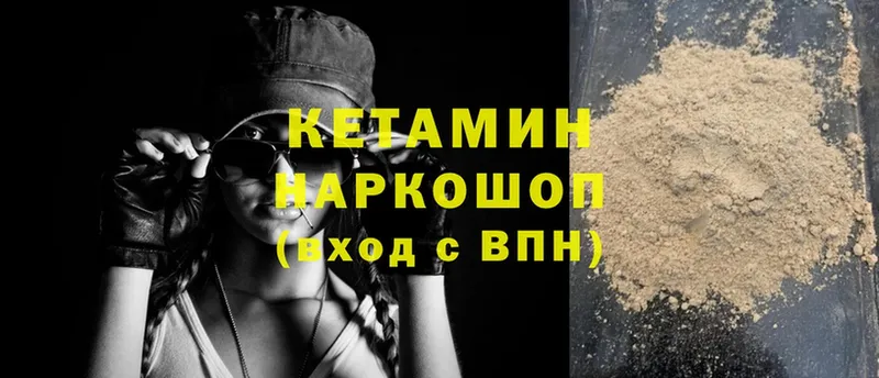 наркошоп  Кашин  КЕТАМИН ketamine 